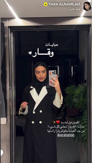 عباية قصّة التوكسيدو